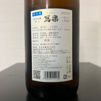 写楽（冩樂）のレビュー by_ひなおー！