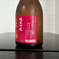 来福のレビュー by_ひなおー！
