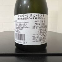 ナヌカのレビュー by_ひなおー！
