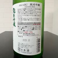 赤武のレビュー by_ひなおー！