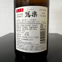 写楽（冩樂）のレビュー by_ひなおー！