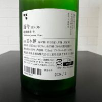而今のレビュー by_ひなおー！