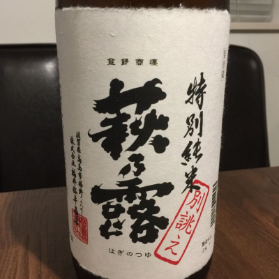 滋賀県の酒