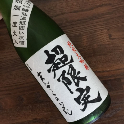 秋田県の酒