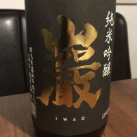 群馬県の酒