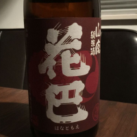 奈良県の酒