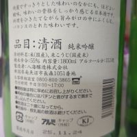 八海山のレビュー by_そう