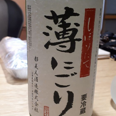 兵庫県の酒