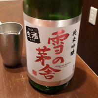 秋田県の酒
