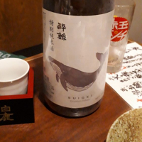 酔鯨