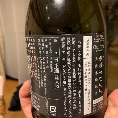 新政　5本セット 新政（あらまさ） ｜大和屋酒舗オンラインショップ 日本酒・焼酎