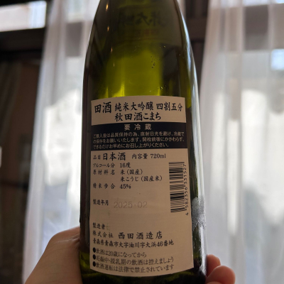 田酒(でんしゅ) | 日本酒 評価・通販 SAKETIME