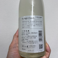 鳳凰美田のレビュー by_Taku