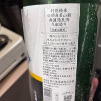 大那のレビュー by_Taku