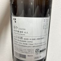 而今のレビュー by_Taku
