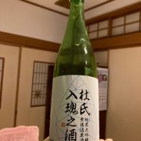 
            杜氏入魂の酒_
            Takuさん