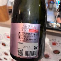 赤武のレビュー by_Taku