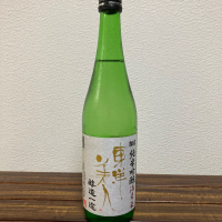 山口県の酒