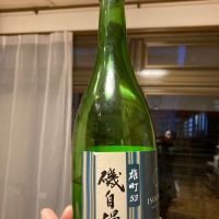 磯自慢