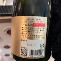 赤武のレビュー by_Taku