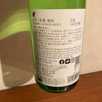 仙禽のレビュー by_Taku
