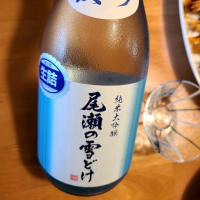 尾瀬の雪どけのレビュー by_amigo