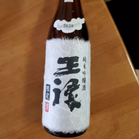 王祿