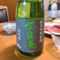 奈良萬