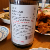 荷札酒のレビュー by_amigo