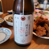 荷札酒