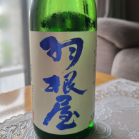 羽根屋
