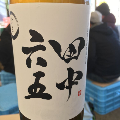 福岡県の酒