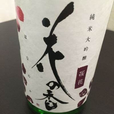 熊本県の酒