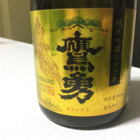 鳥取県の酒