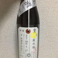 荷札酒