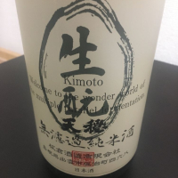 島根県の酒