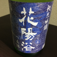 埼玉県の酒