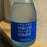 れいざんのレビュー by_まゆチョコ