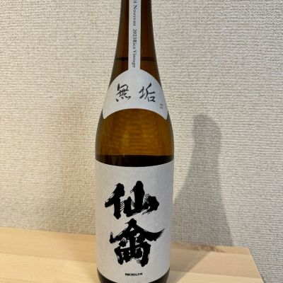 栃木県の酒
