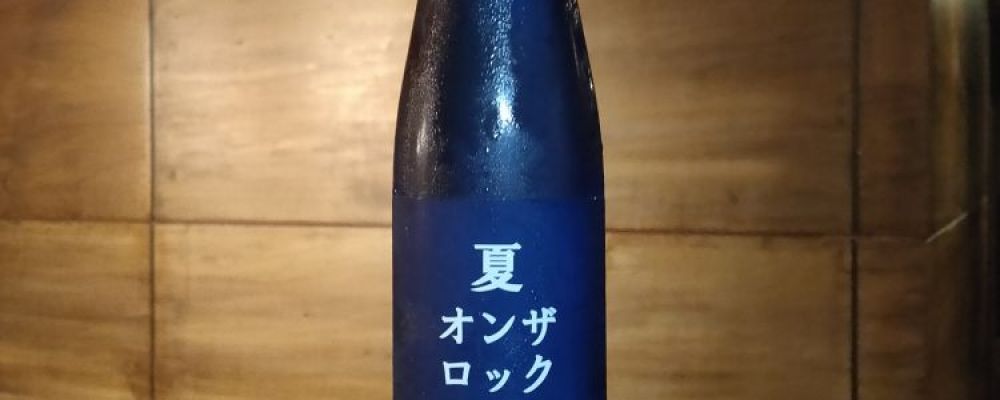 惣誉への日本酒レビュー by_やまださん