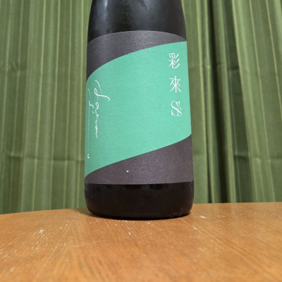 彩來のレビュー by_やまだ