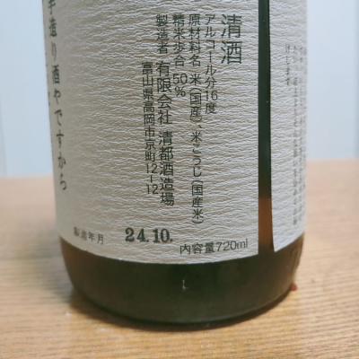勝駒(かちこま) - ページ7 | 日本酒 評価・通販 SAKETIME