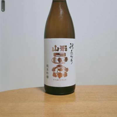 山形正宗のレビュー by_やまだ
