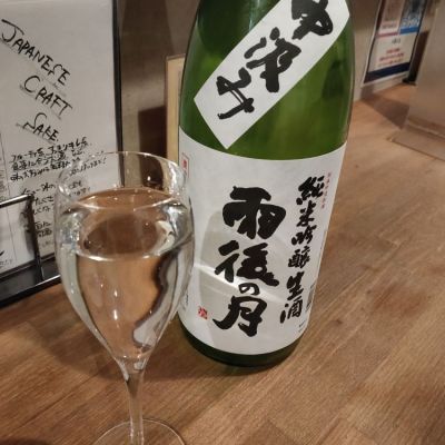 広島県の酒