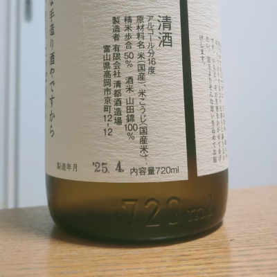 勝駒(かちこま) | 日本酒 評価・通販 SAKETIME