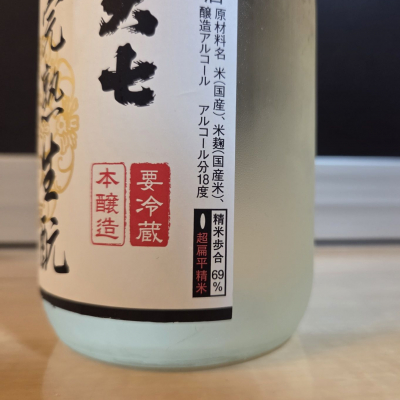 大七(だいしち) | 日本酒 評価・通販 SAKETIME