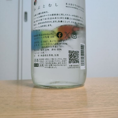 日本酒６本セット　 かっぱ、雨後の月、八海山、くどきじょうず、仙禽、しのみね 日本酒 仙禽 季節限定酒 晩夏の酒 仙禽 線香花火 2025 数量限定