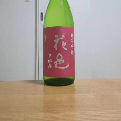 花邑のレビュー by_やまだ