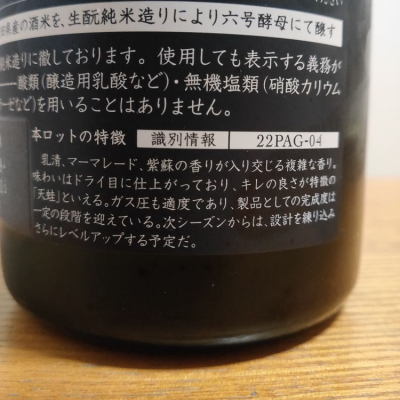 天蛙(あまがえる) - ページ6 | 日本酒 評価・通販 SAKETIME 天蛙(あまがえる) - ページ6 | 日本酒 評価・通販 SAKETIME