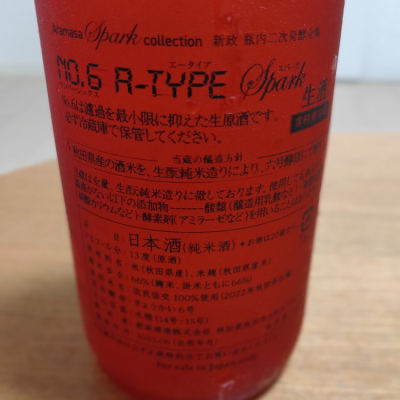 Spark 6年 日本酒 筒型パッケージ Spark 6年 日本酒 筒型パッケージ Spark 6年 日本酒 筒型